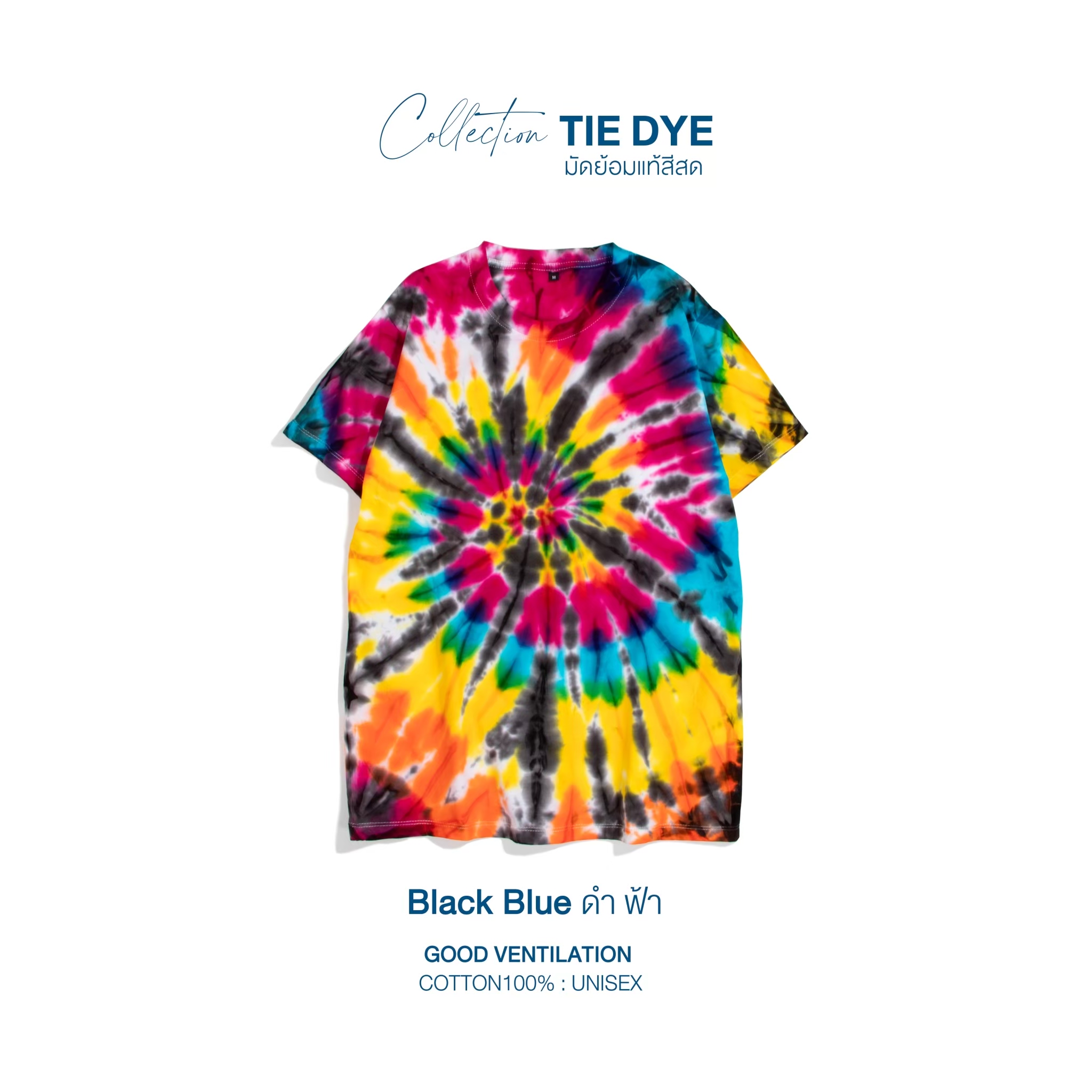 LINE_ALBUM_รวมเสื้อมัดย้อม_260304_10