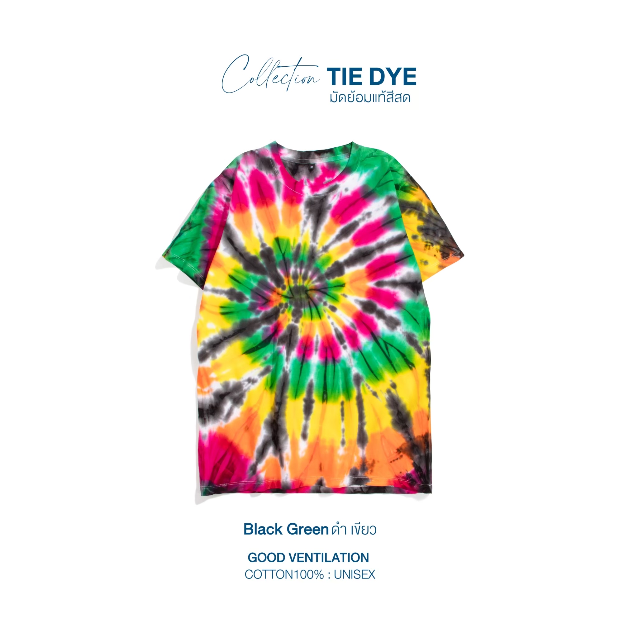 LINE_ALBUM_รวมเสื้อมัดย้อม_260304_11