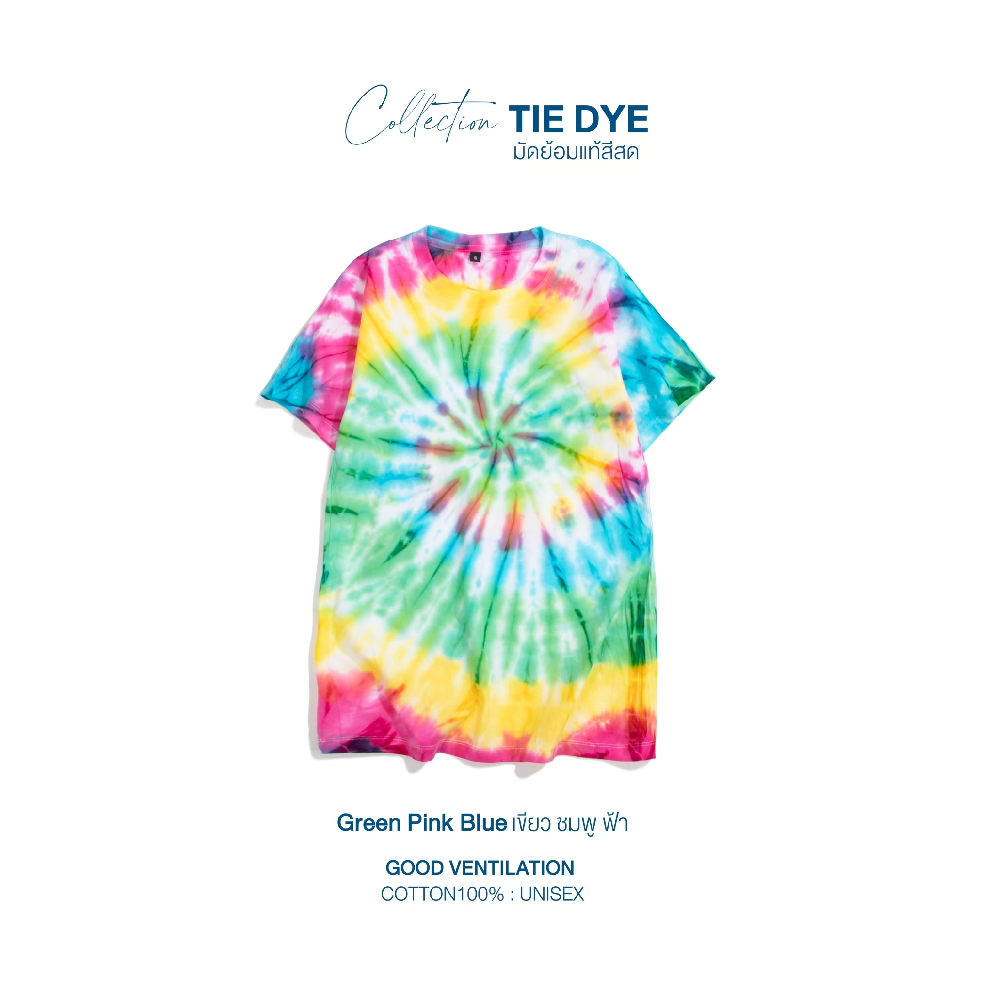 LINE_ALBUM_รวมเสื้อมัดย้อม_260304_2