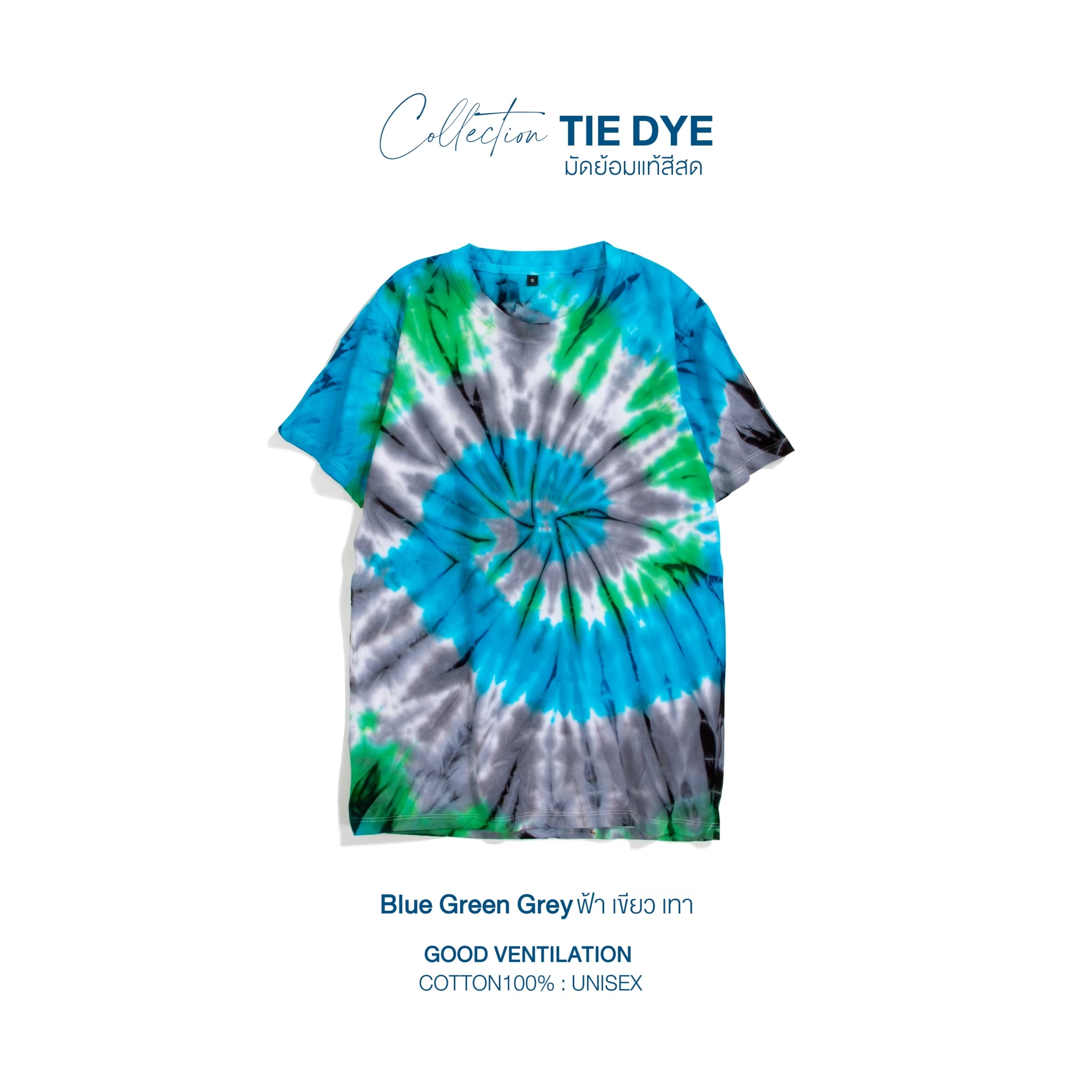 LINE_ALBUM_รวมเสื้อมัดย้อม_260304_3