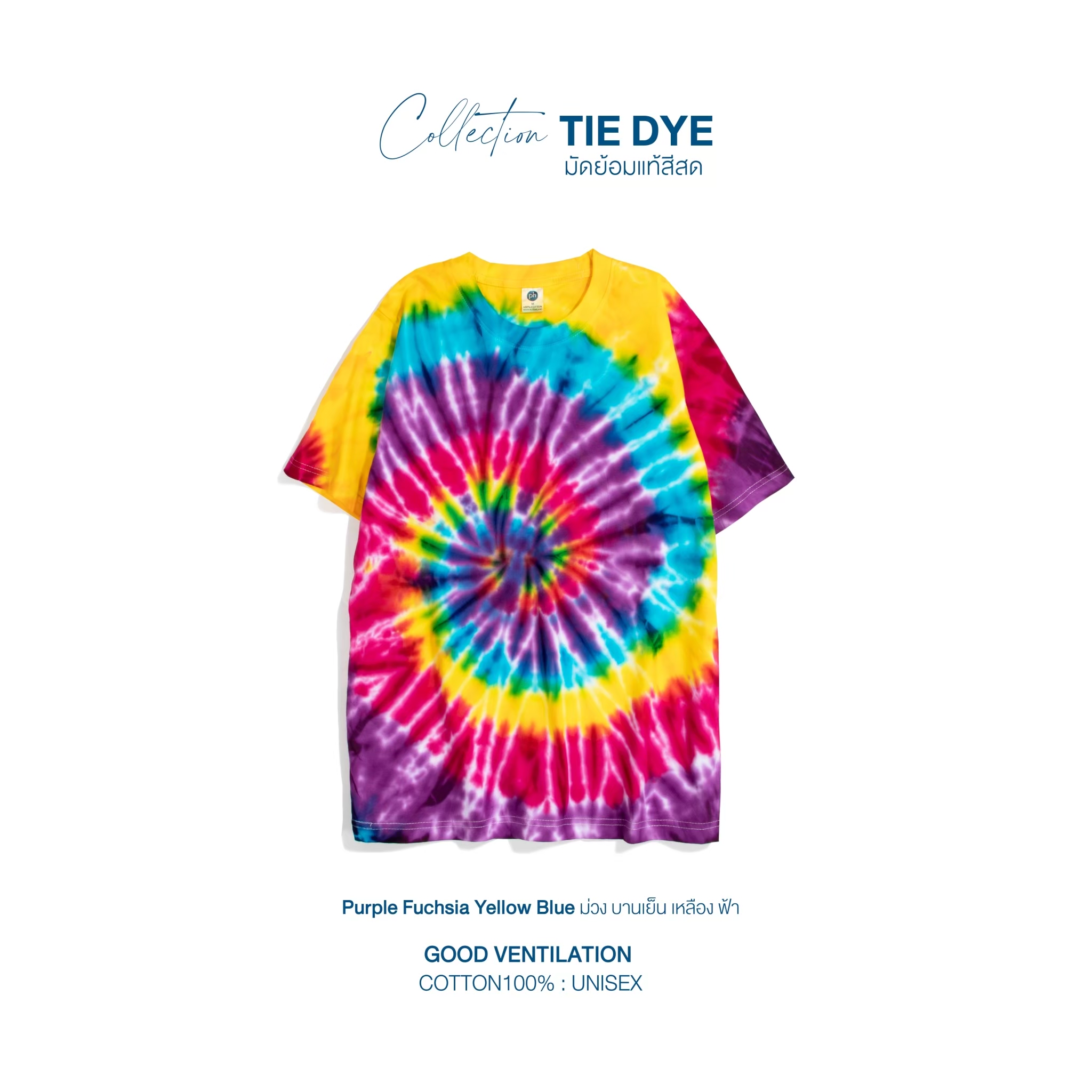 LINE_ALBUM_รวมเสื้อมัดย้อม_260304_5