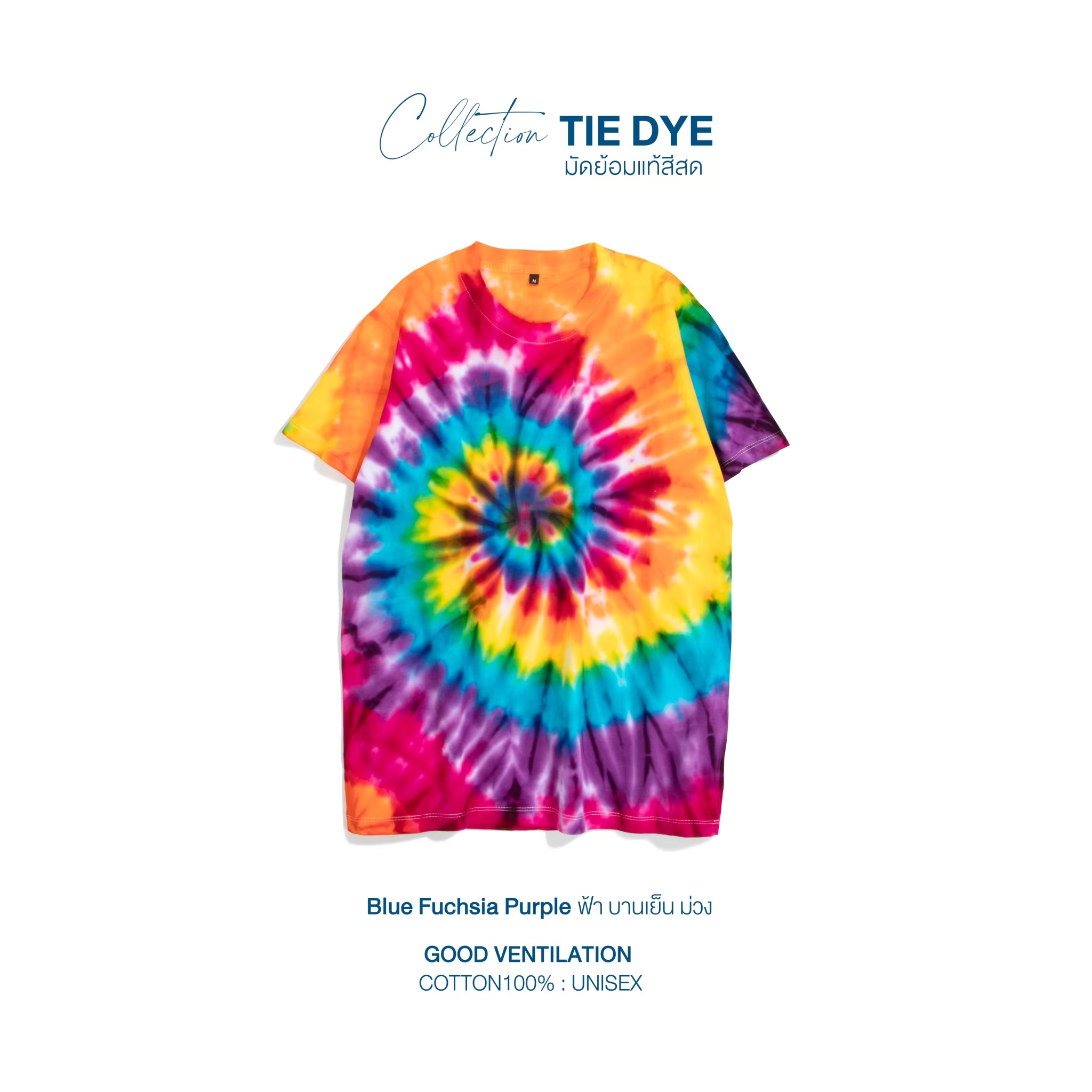 LINE_ALBUM_รวมเสื้อมัดย้อม_260304_6