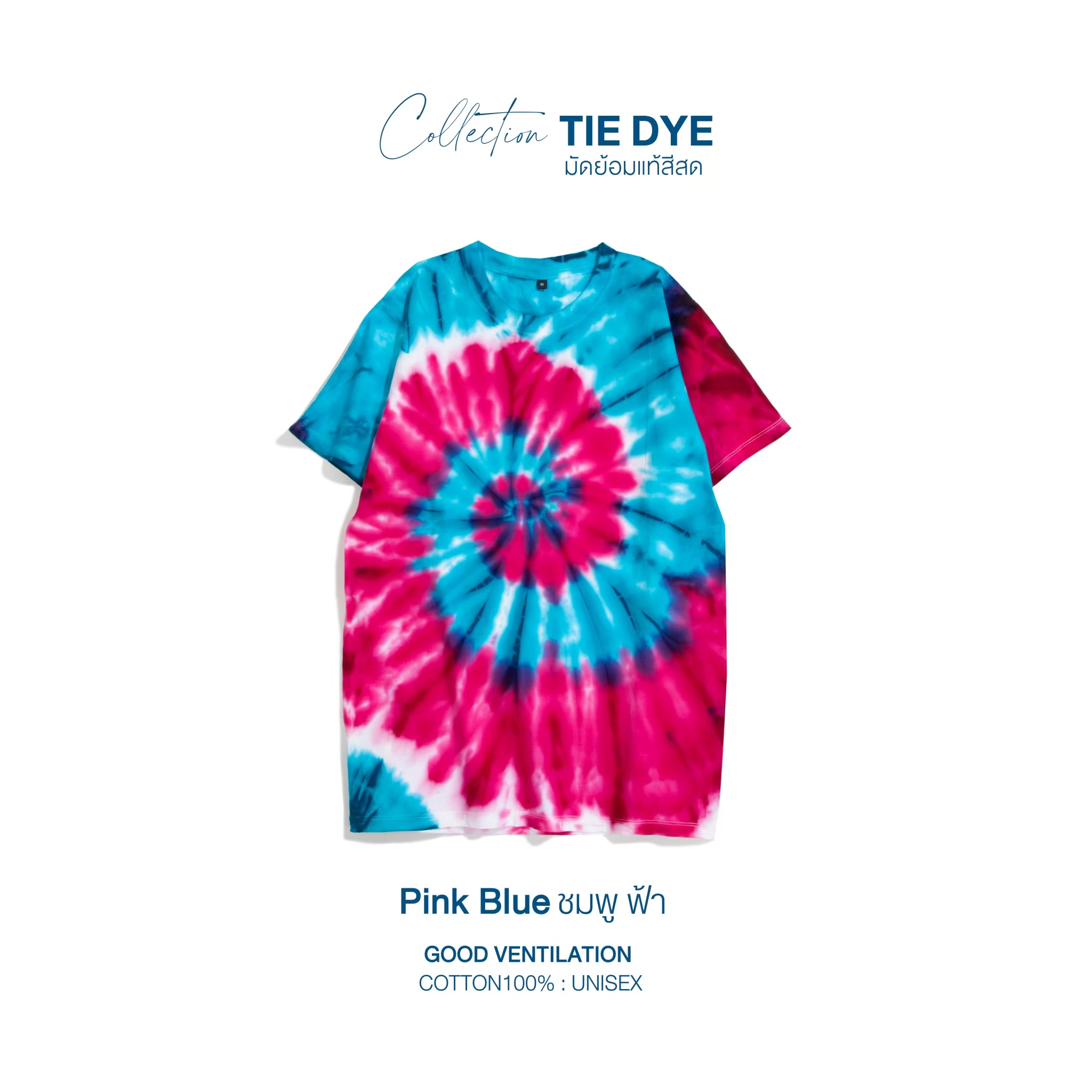 LINE_ALBUM_รวมเสื้อมัดย้อม_260304_8