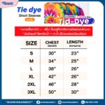 LINE_ALBUM_รวมเสื้อมัดย้อม_260304_11