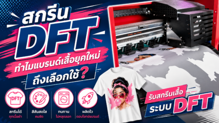 คุณสมบัติผ้า “Cotton”